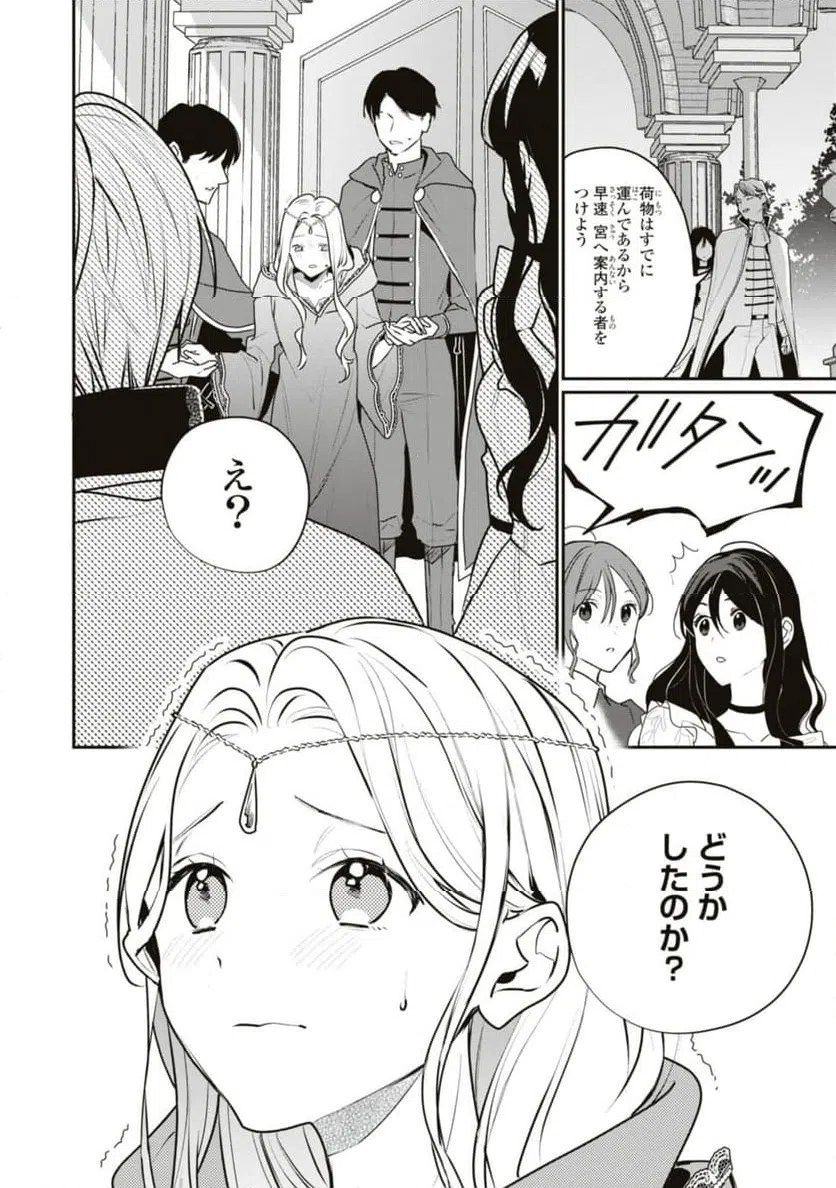 ページ 14 — 第17.1話