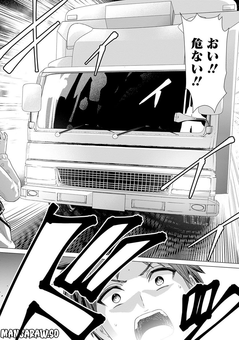 ページ 8 — 第1話
