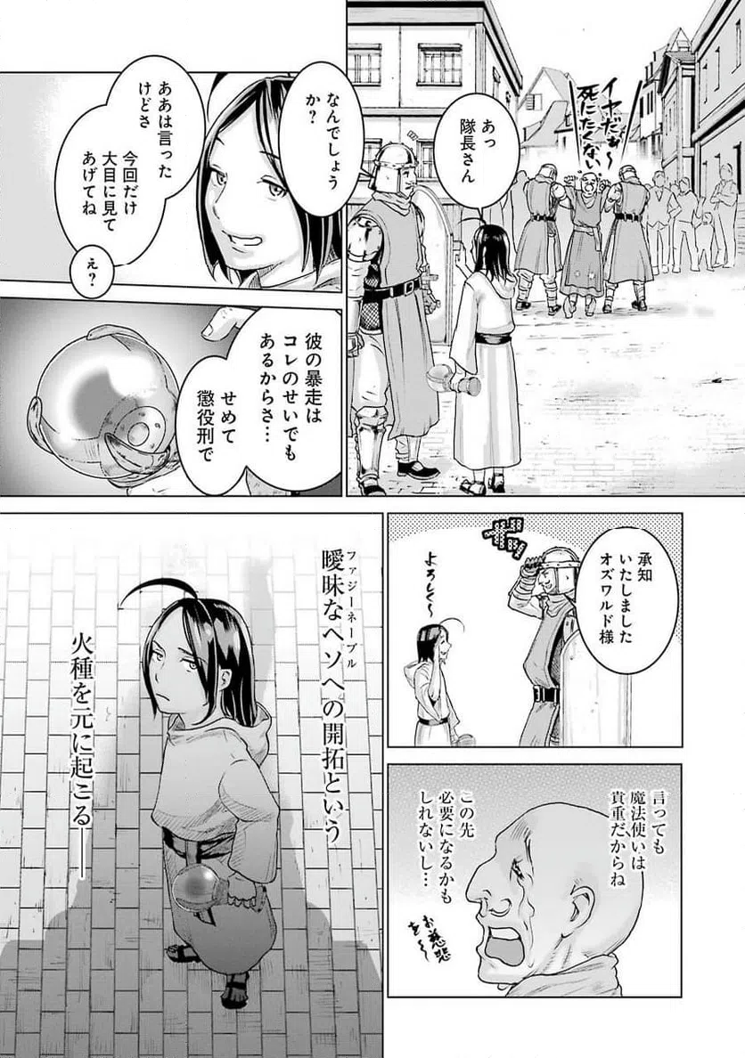 ページ 39 — 第1話