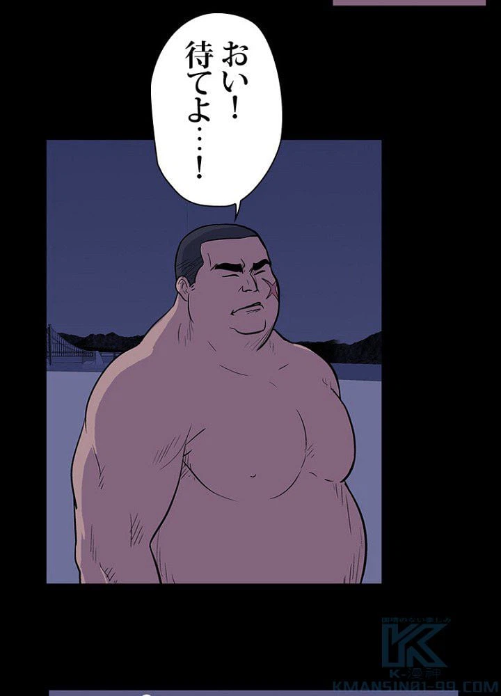ページ 14 — 第12話