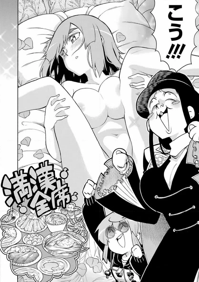 ページ 24 — 第201話