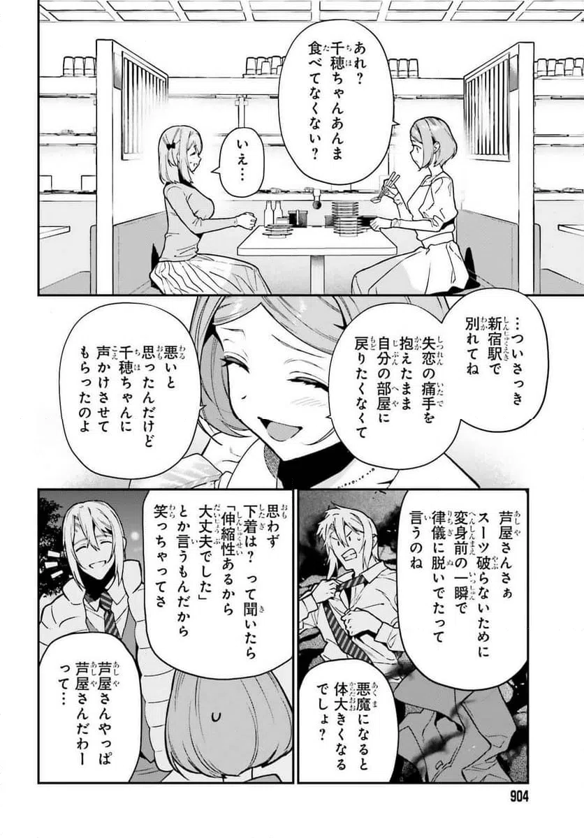 ページ 15 — 第130話