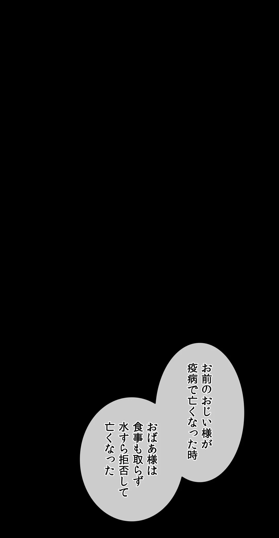 ページ 20 — 第31話