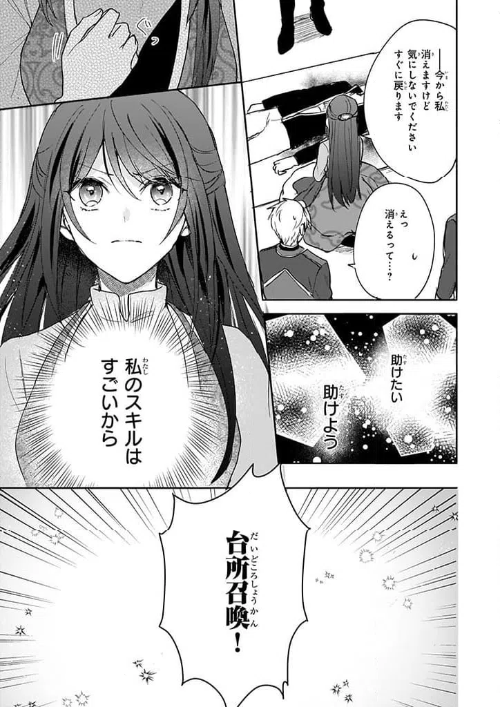 ページ 5 — 第10話