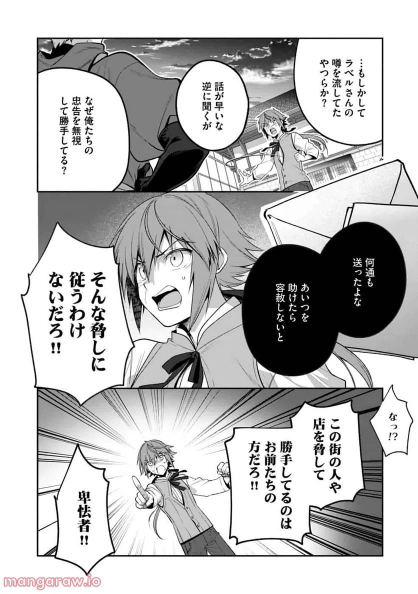 ページ 20 — 第4話