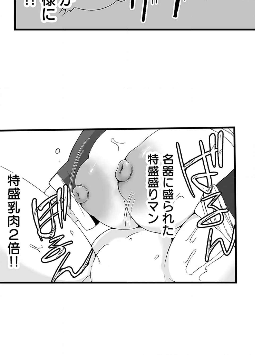 ページ 35 — 第11話