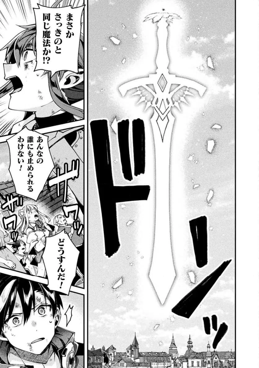 ページ 11 — 第21話