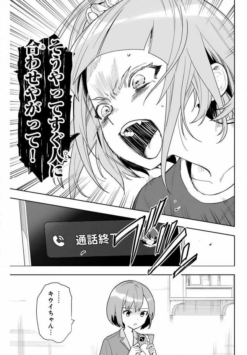 ページ 37 — 第4話