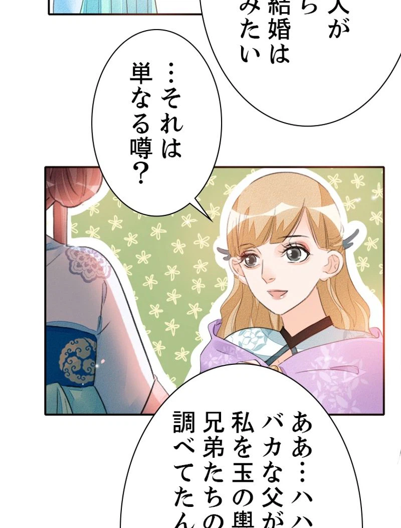 ページ 15 — 第27話
