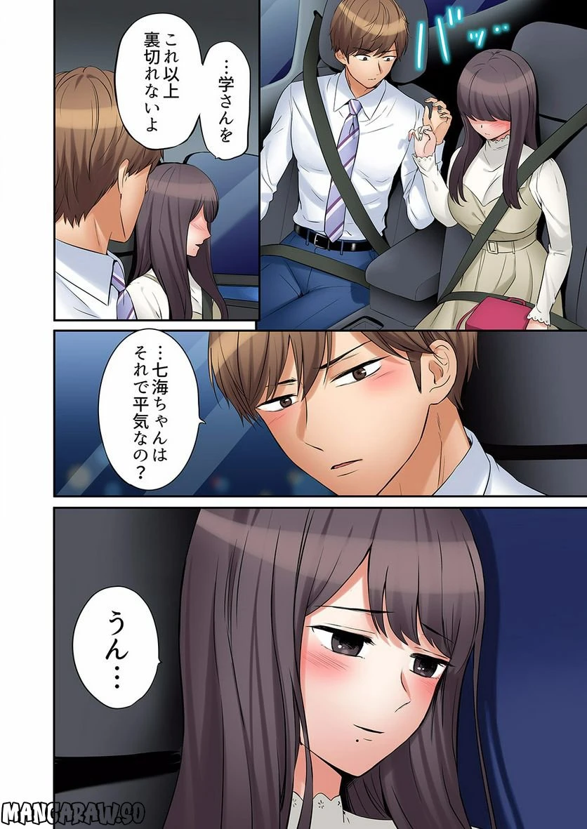ページ 11 — 第16話