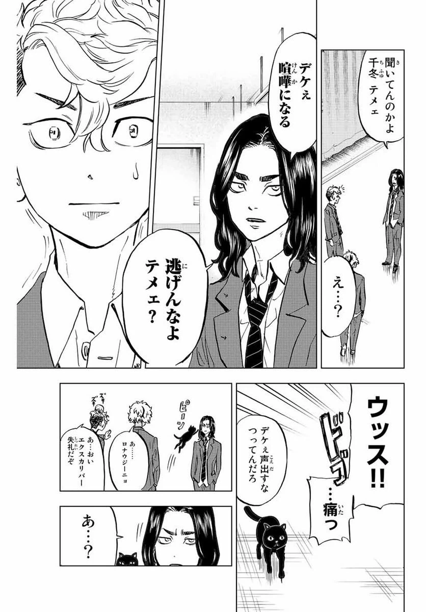 ページ 33 — 第3話