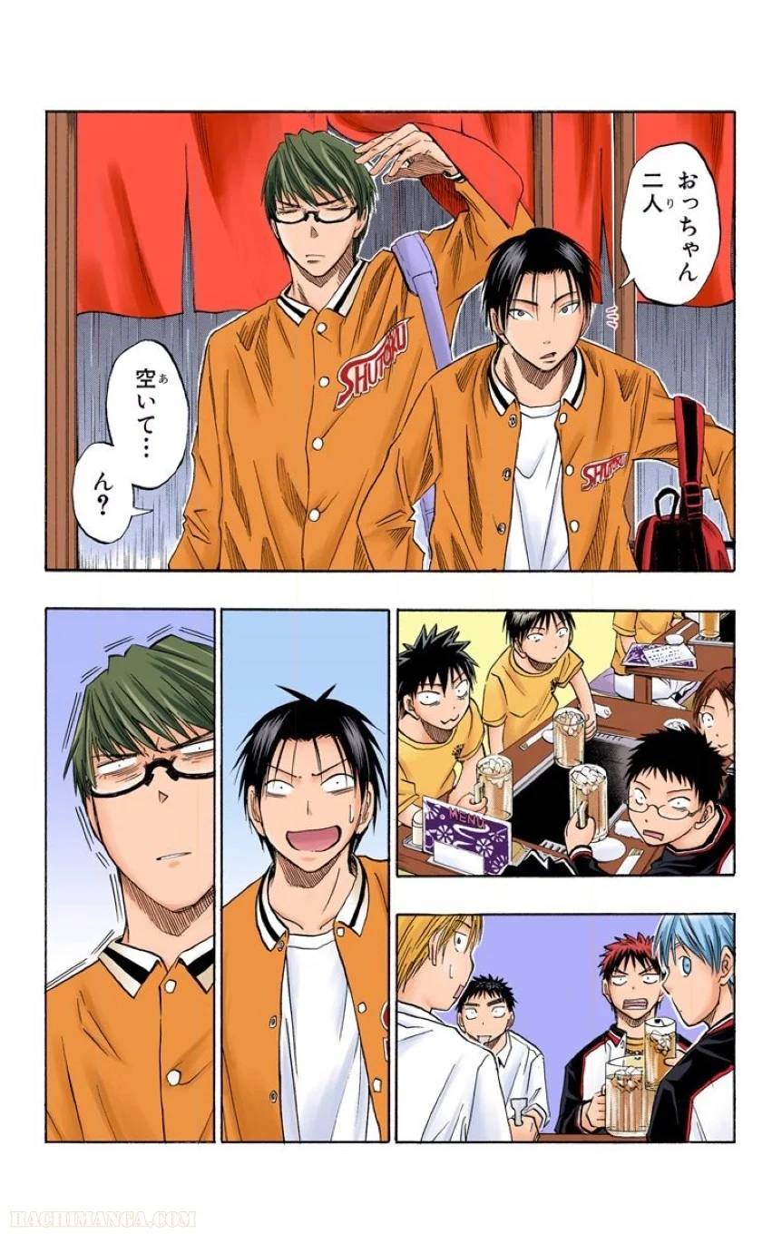 ページ 30 — 第5話