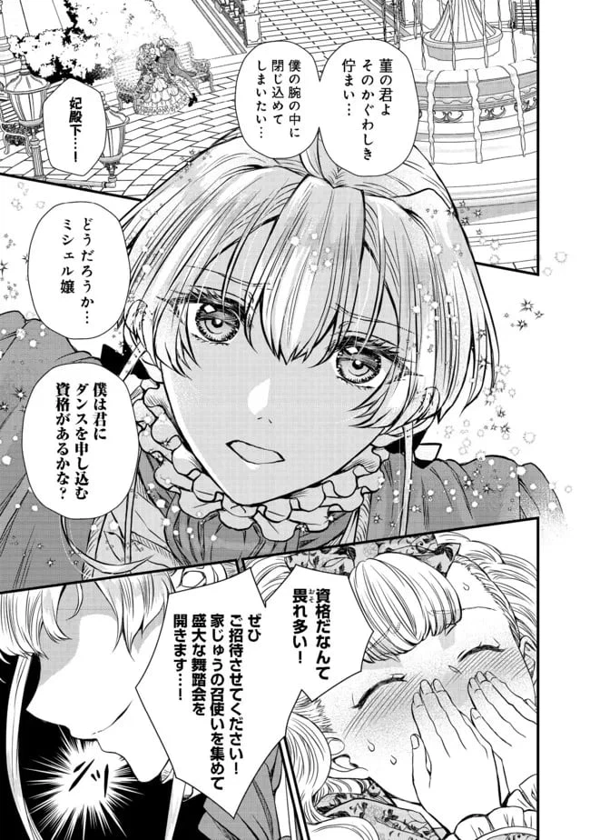 ページ 19 — 第14話