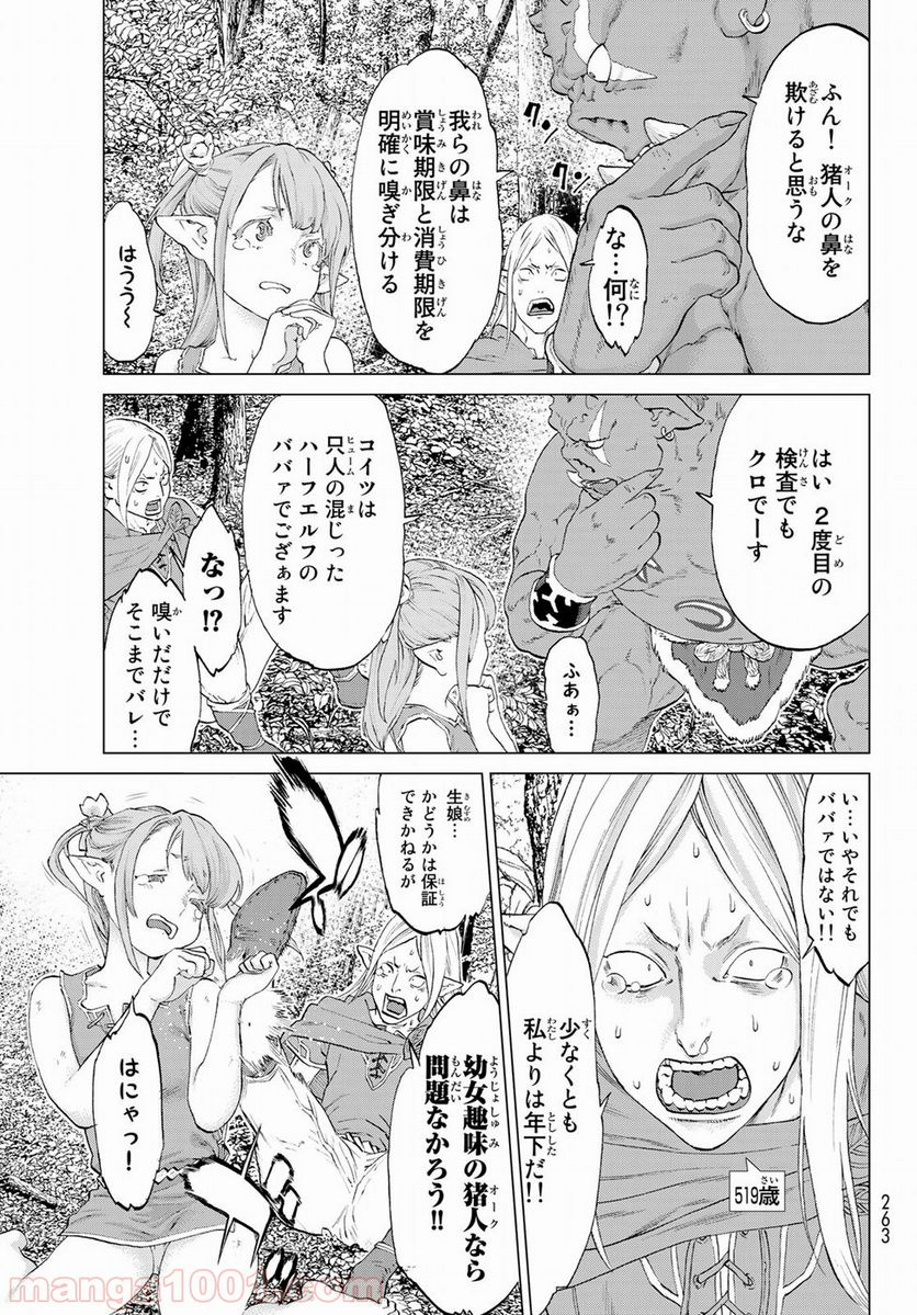 ページ 15 — 第4話