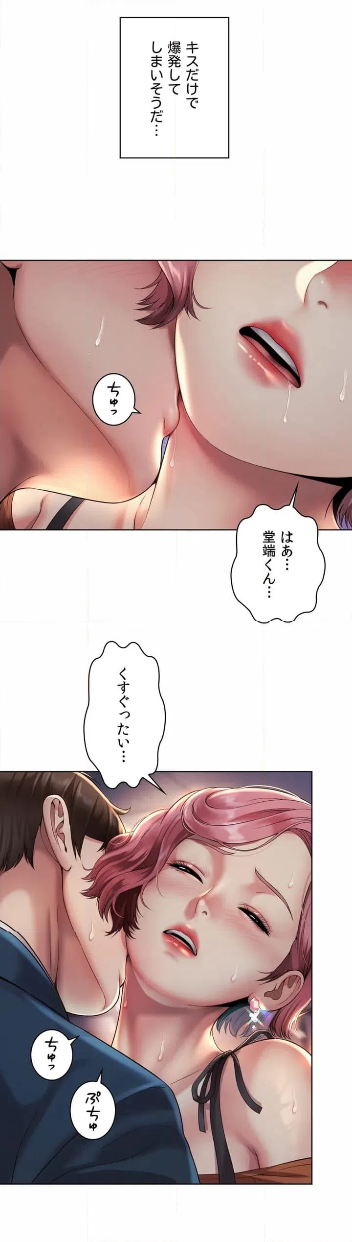 ページ 4 — 第4話