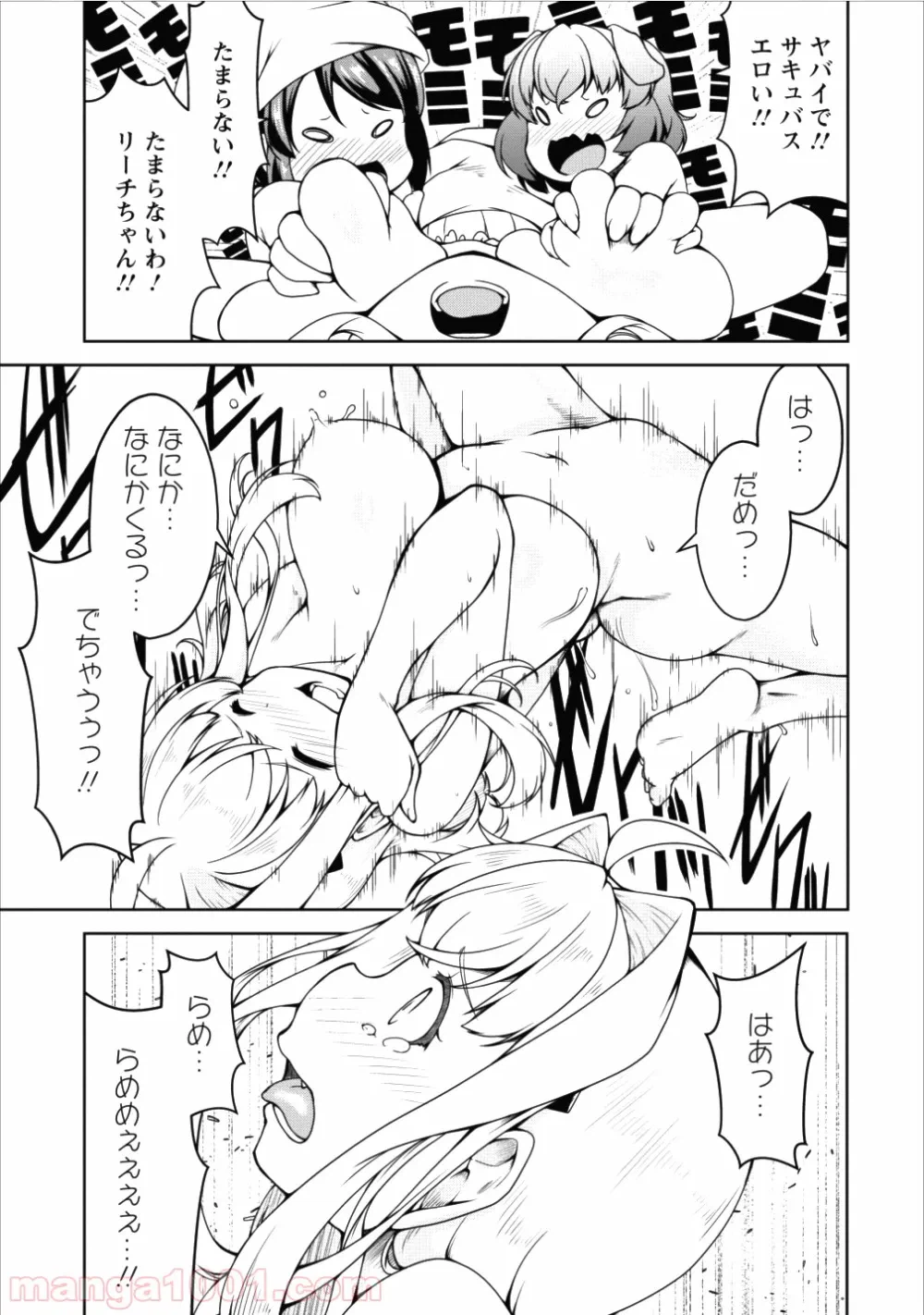 ページ 25 — 第13話