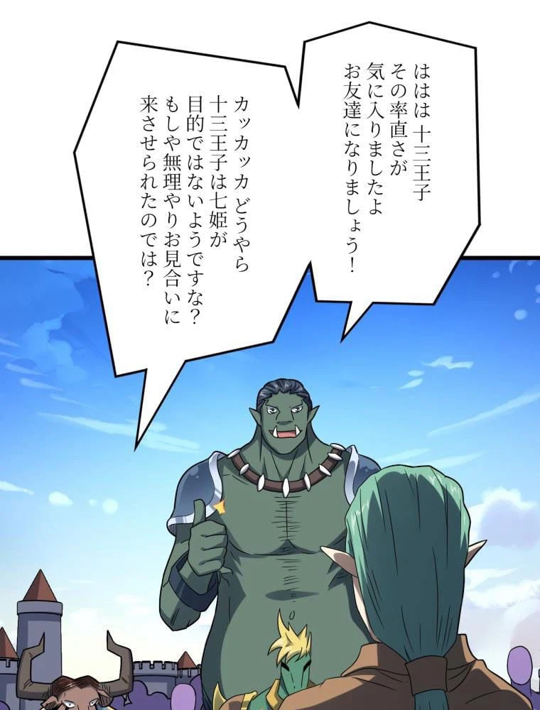 ページ 3 — 第125話