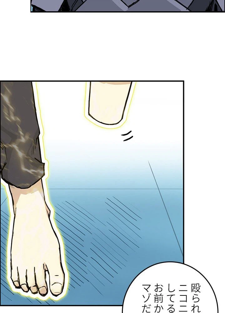 ページ 25 — 第265話