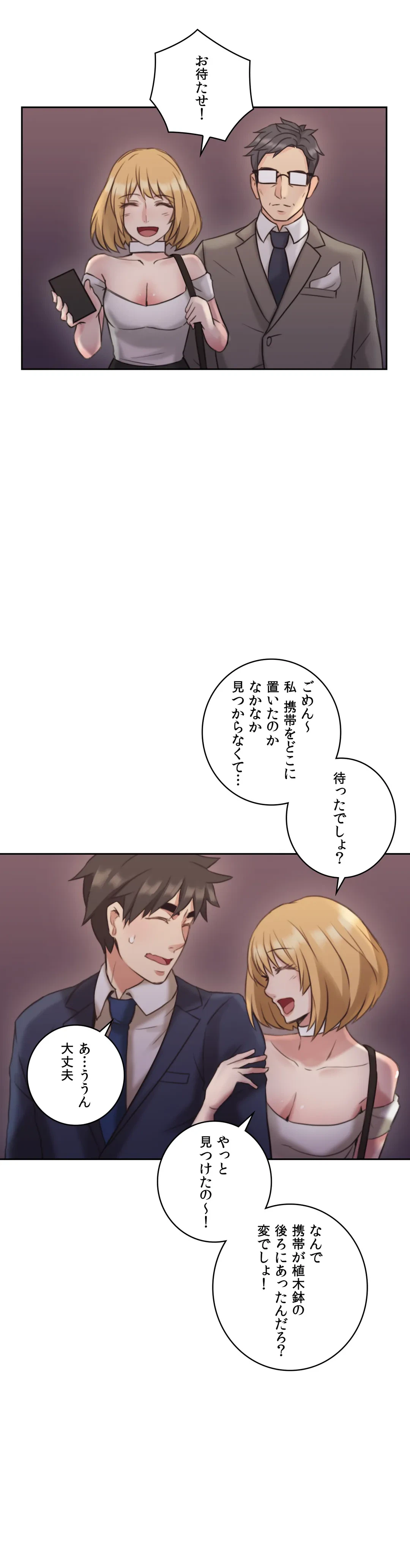 ページ 23 — 第12話