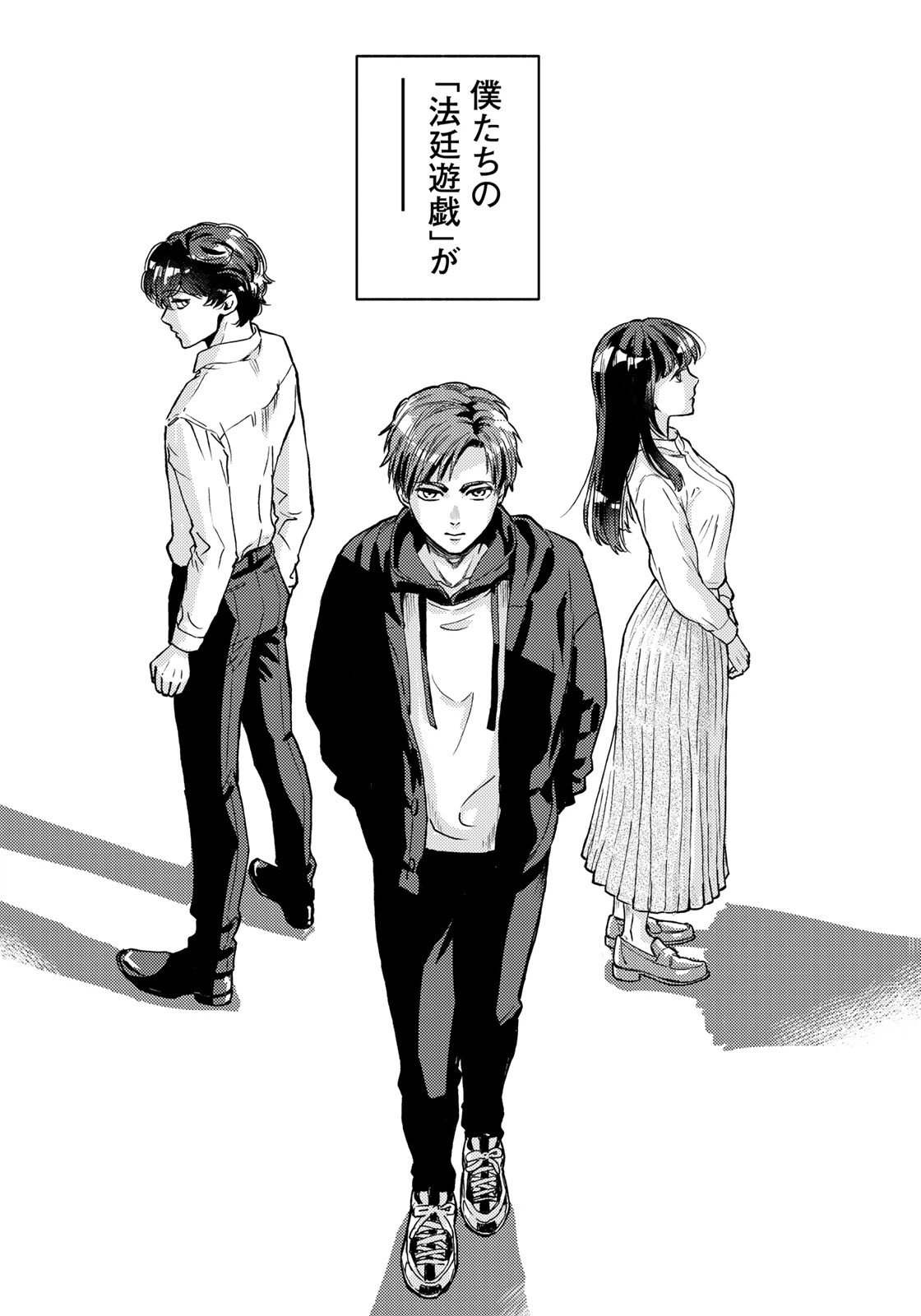 ページ 25 — 第1話