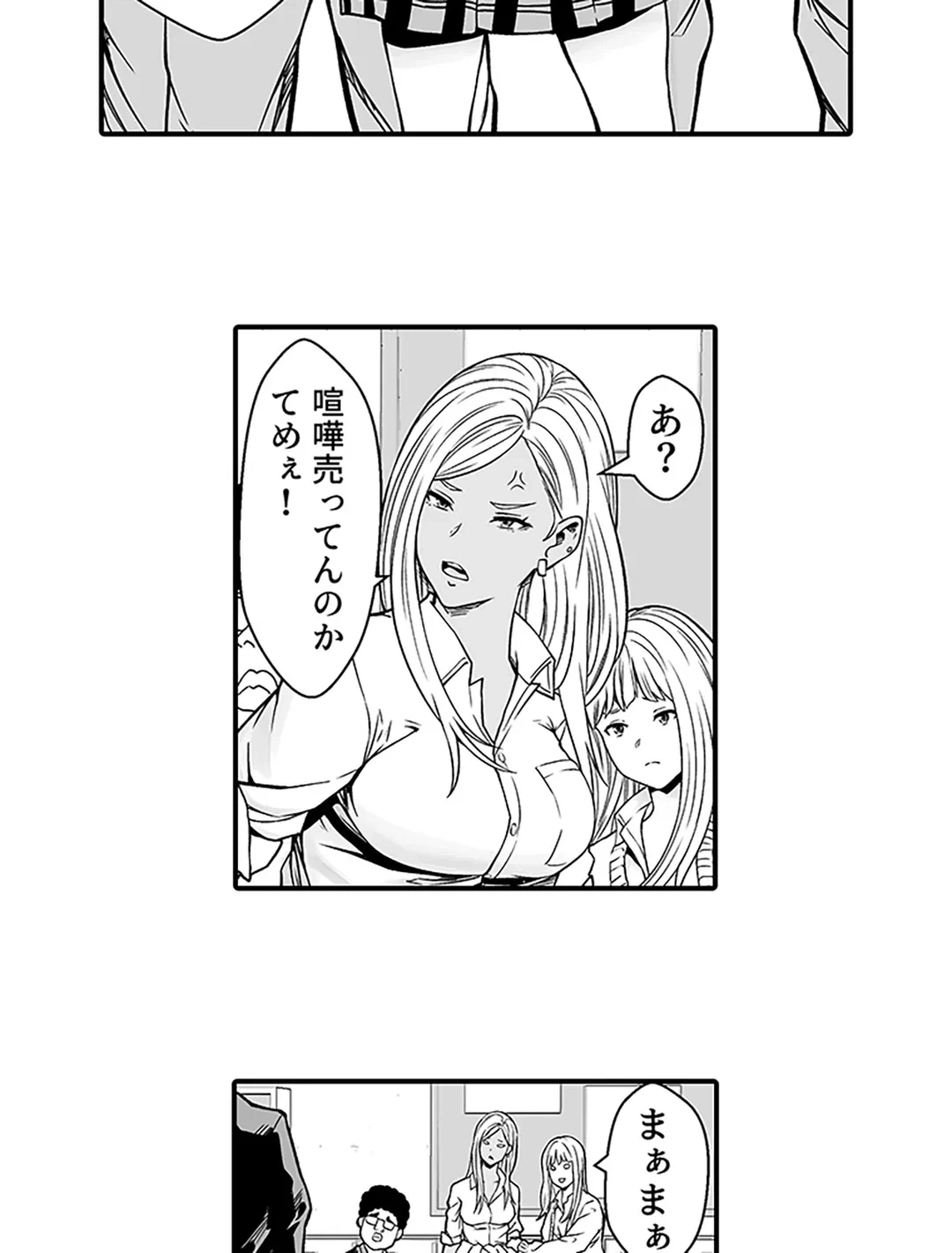 ページ 3 — 第5話