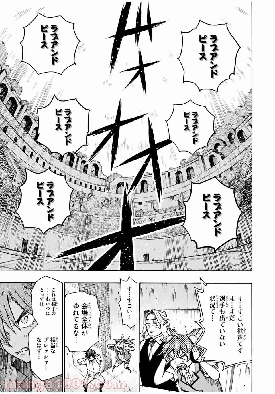 ページ 11 — 第46話