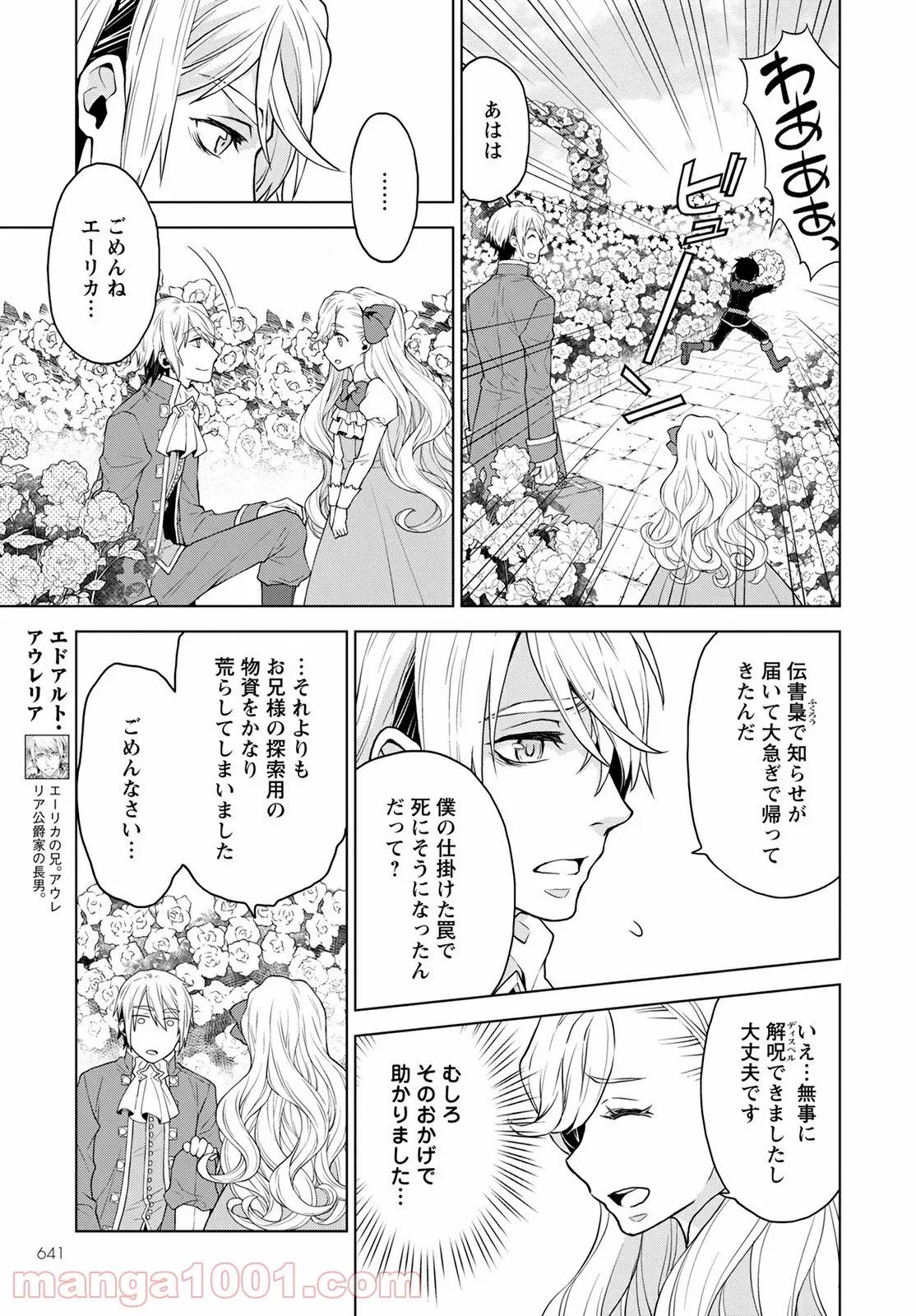 ページ 5 — 第12話