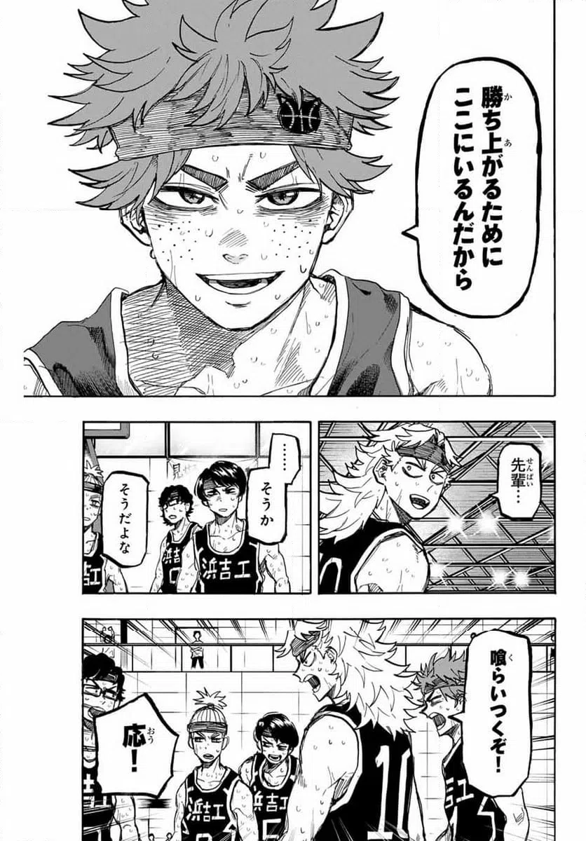 ページ 7 — 第51話