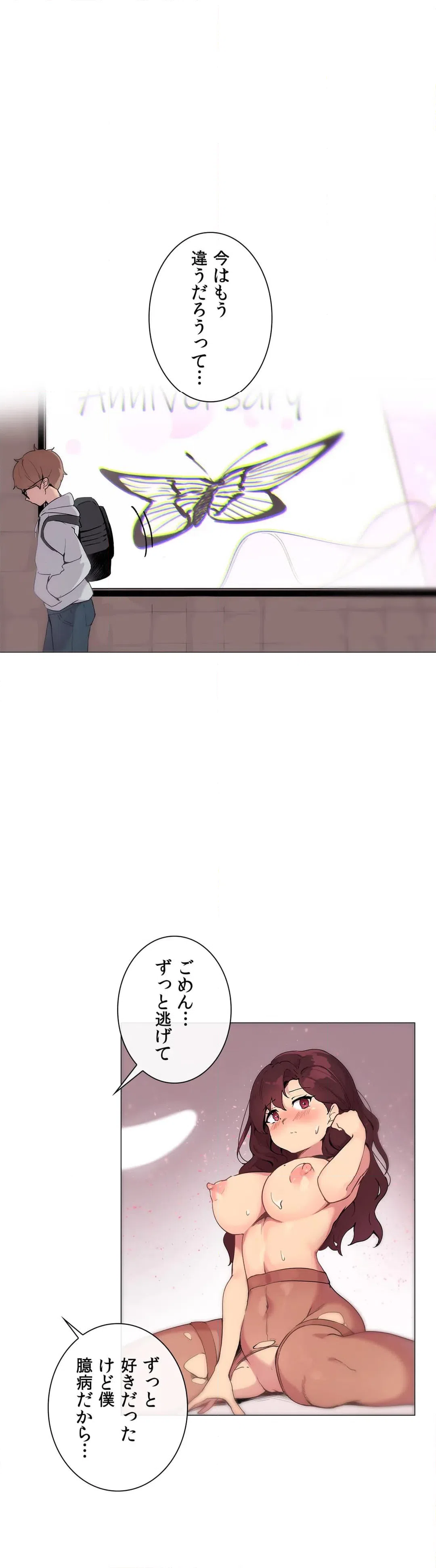 ページ 8 — 第5話