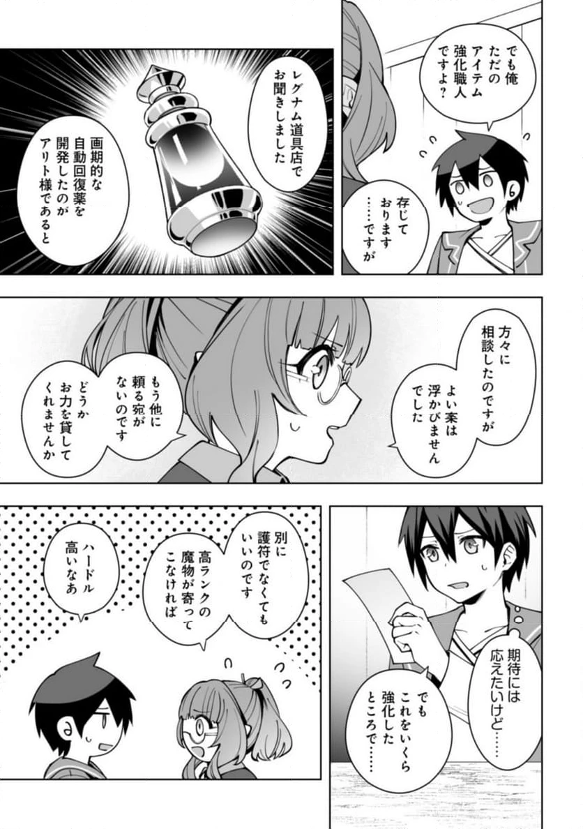 ページ 18 — 第13.2話