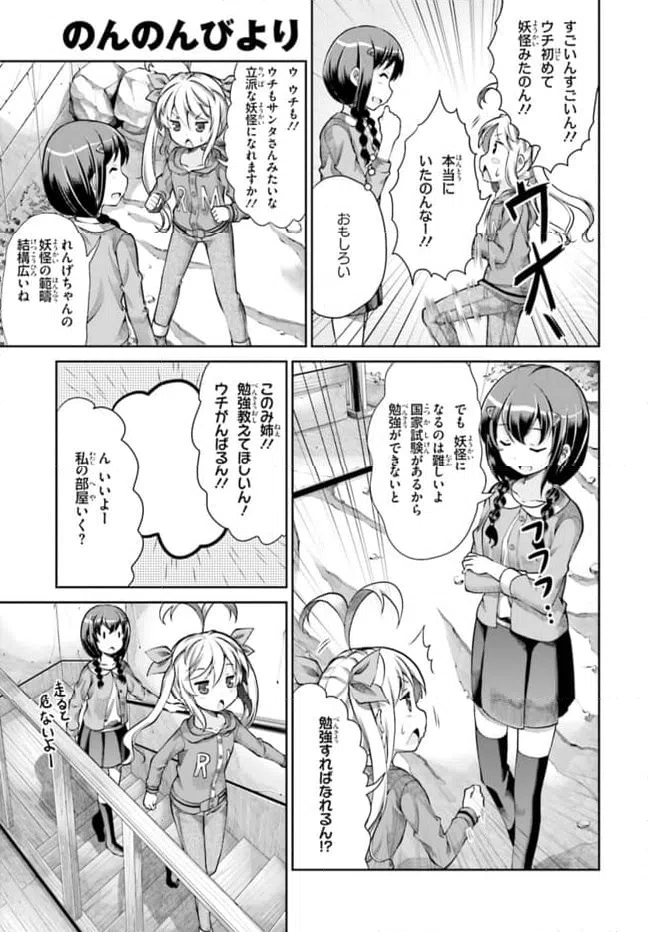 ページ 9 — 第61話