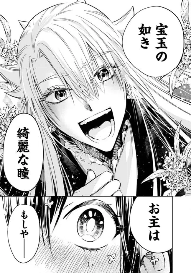 ページ 13 — 第24話