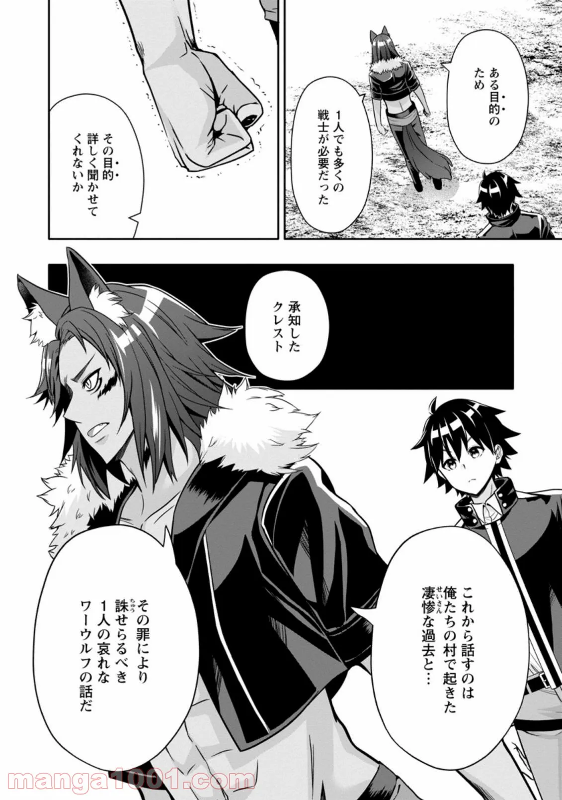 ページ 10 — 第10.3話