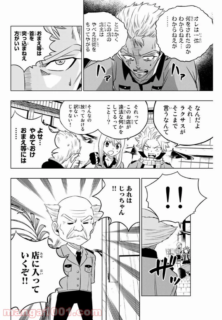 ページ 6 — 第34話