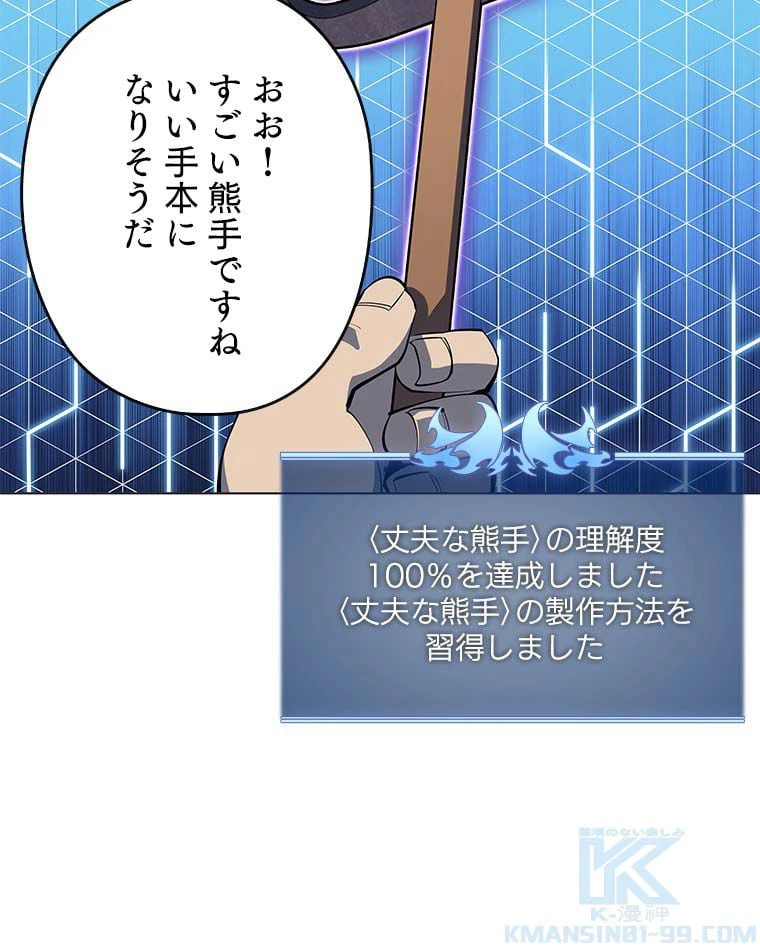 ページ 5 — 第101話