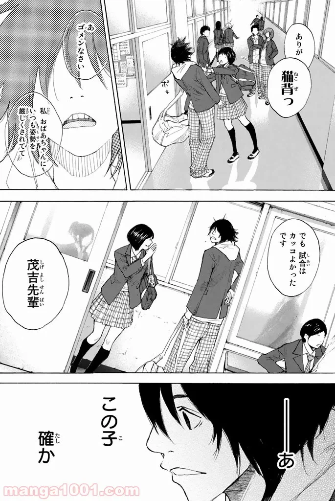 ページ 8 — 第258話