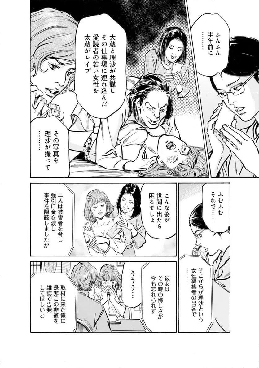 ページ 17 — 第40話