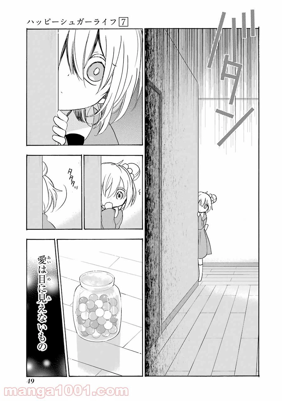 ページ 3 — 第29.5話