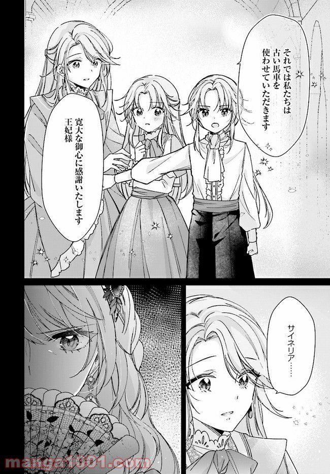 ページ 8 — 第9.1話