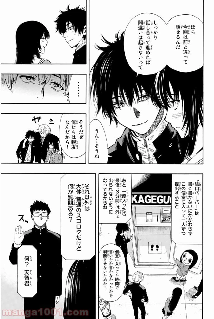 ページ 25 — 第4話