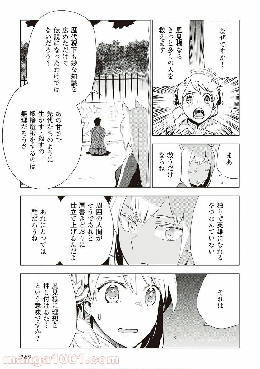 ページ 15 — 第16話