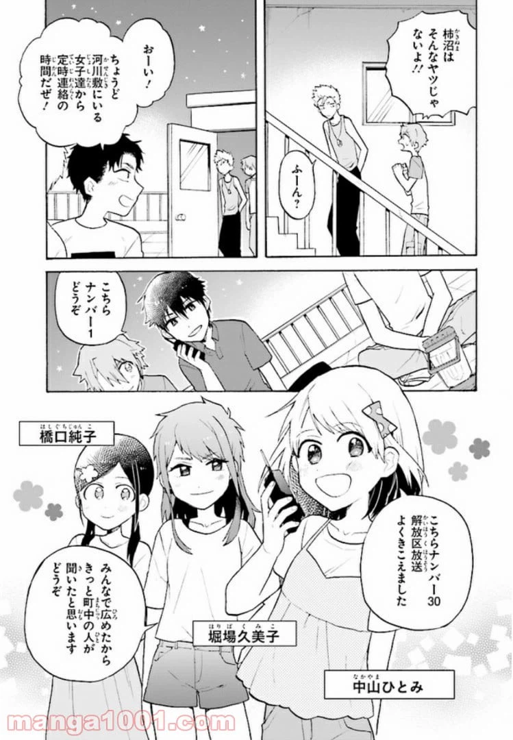 ページ 21 — 第1話