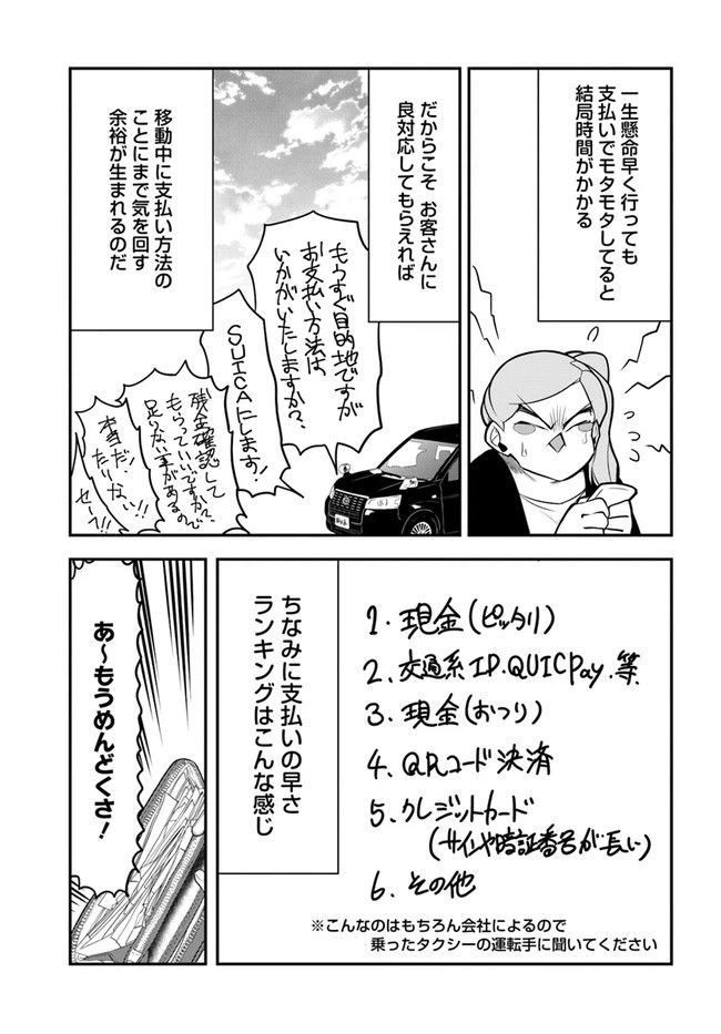 ページ 13 — 第3話