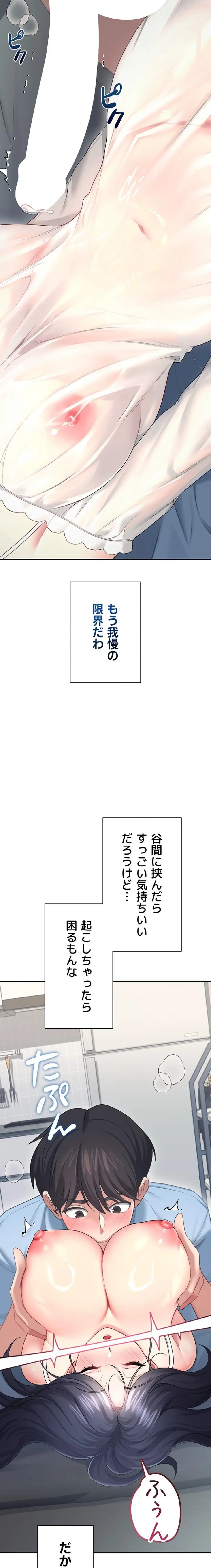 ページ 24 — 第62話
