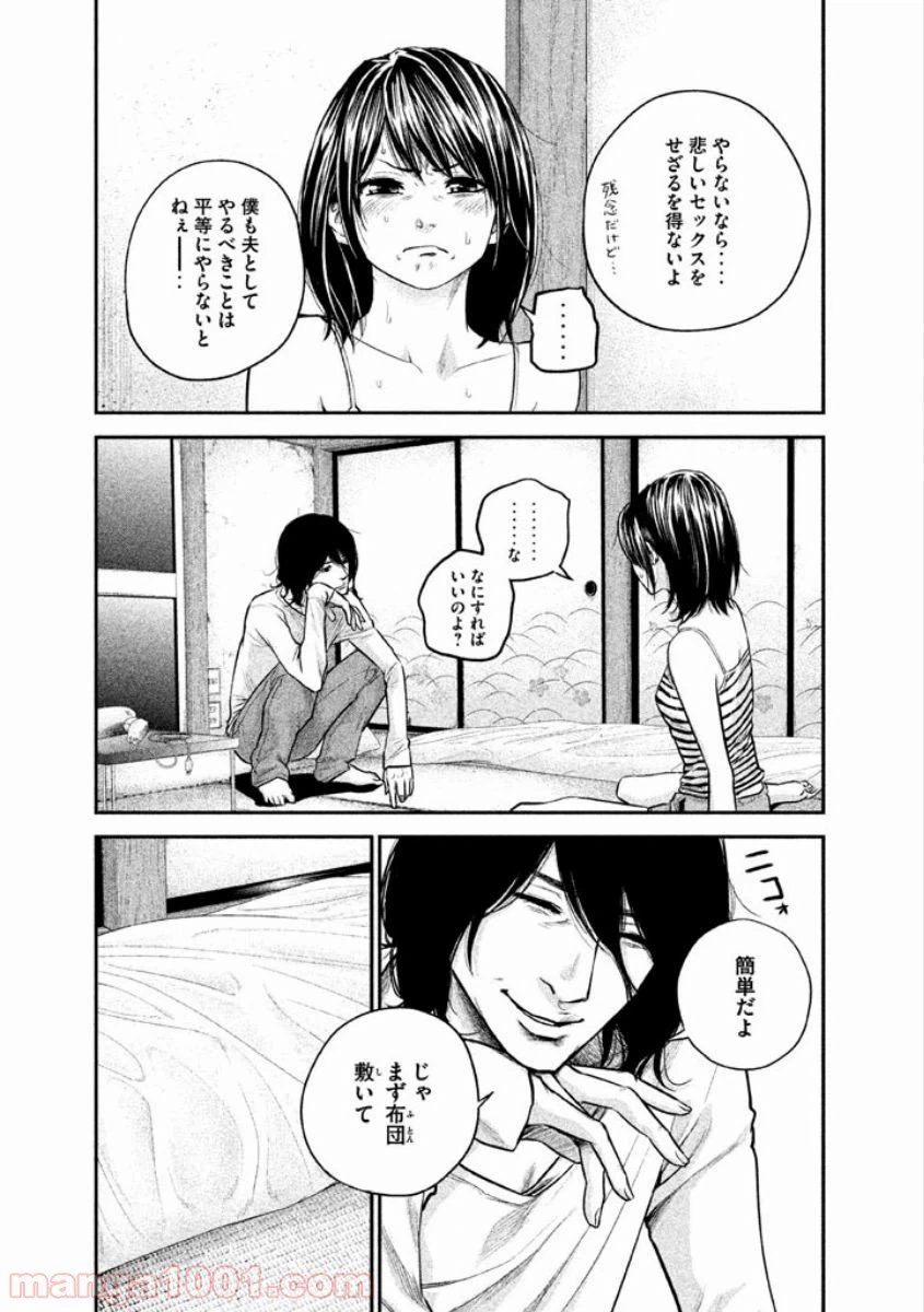 ページ 12 — 第15話