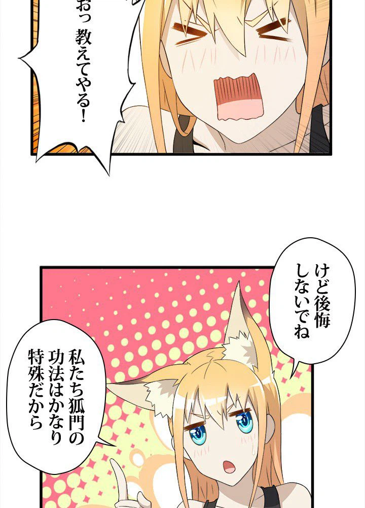 ページ 19 — 第13話