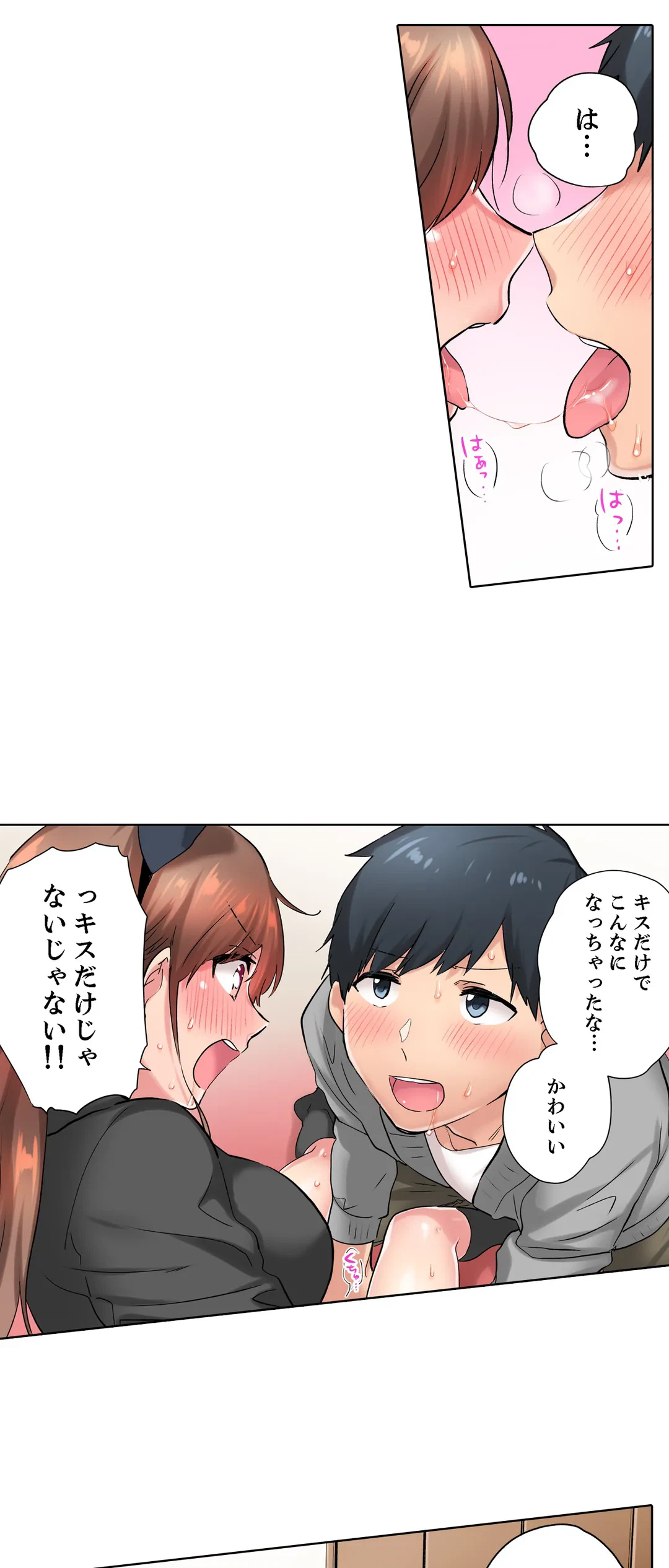 ページ 7 — 第17話