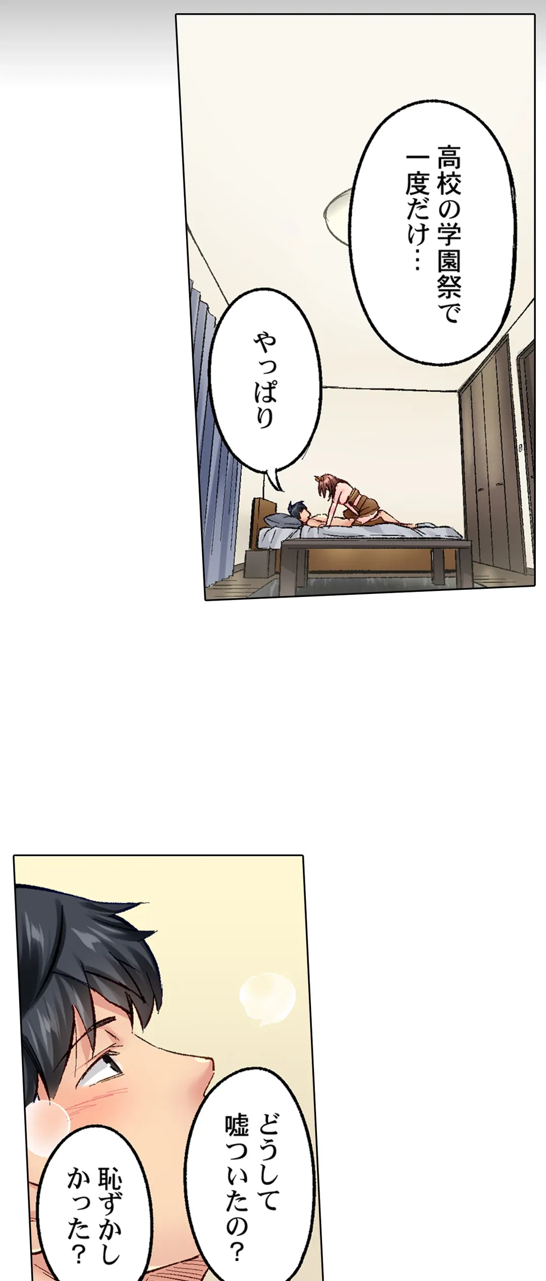 ページ 4 — 第45話