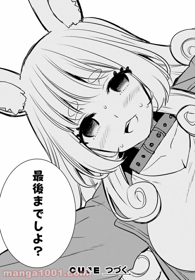 ページ 8 — 第6.4話