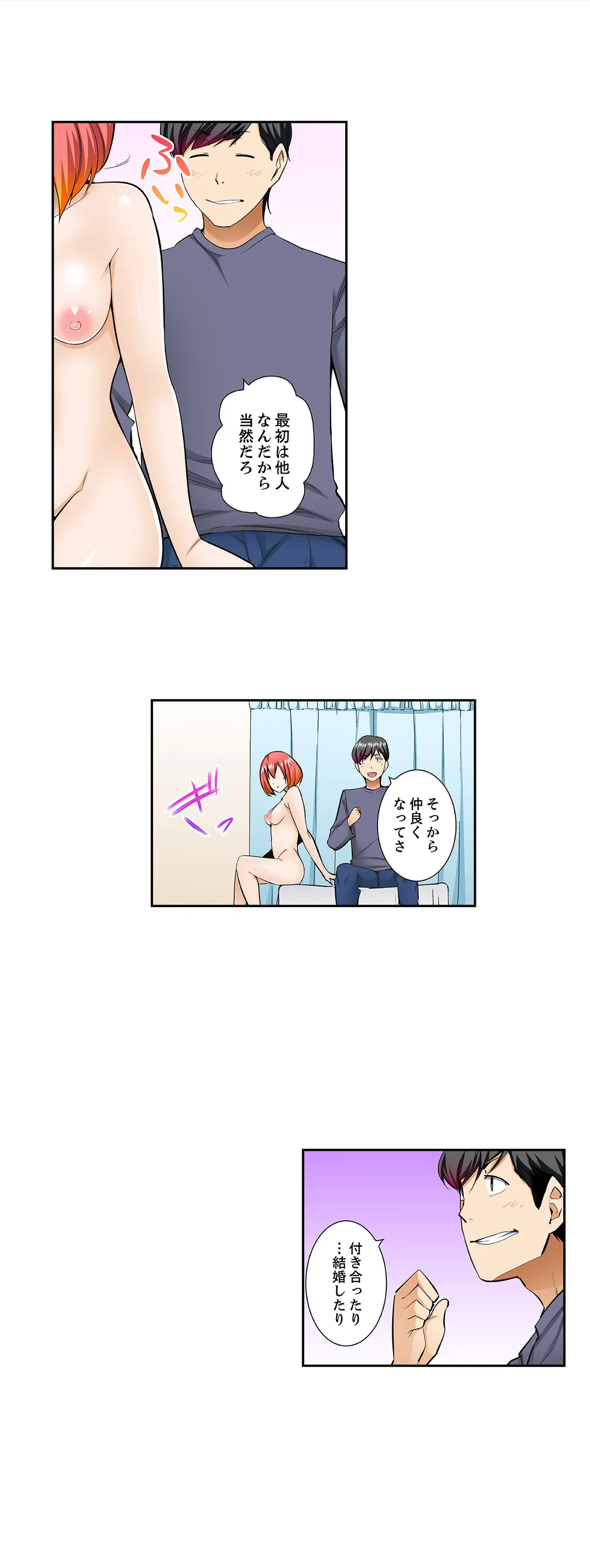 ページ 6 — 第70話